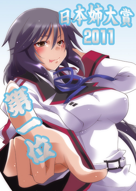 ���{�o���2011 ���� �D����~�o����i�C���X�g�F���؃`�����搶�j