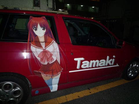 タマ姉車